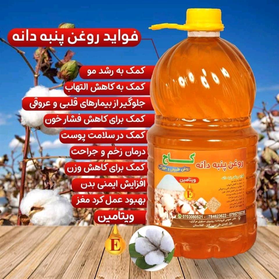 روغن-صد-فیصد-خالص-نبایتی