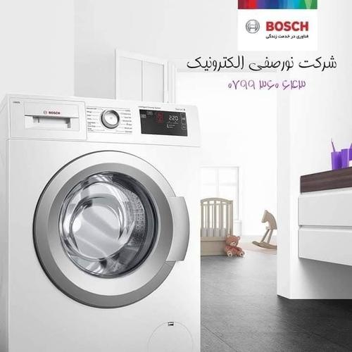 لباسشویی های فول بوش با ده سال خدمات پس از فروش