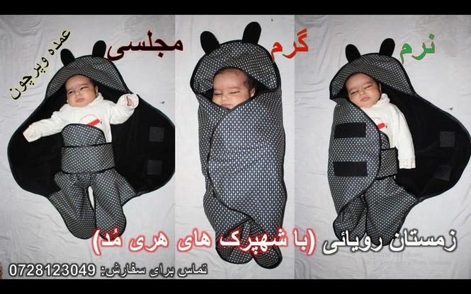 شهپرک های هری مد.