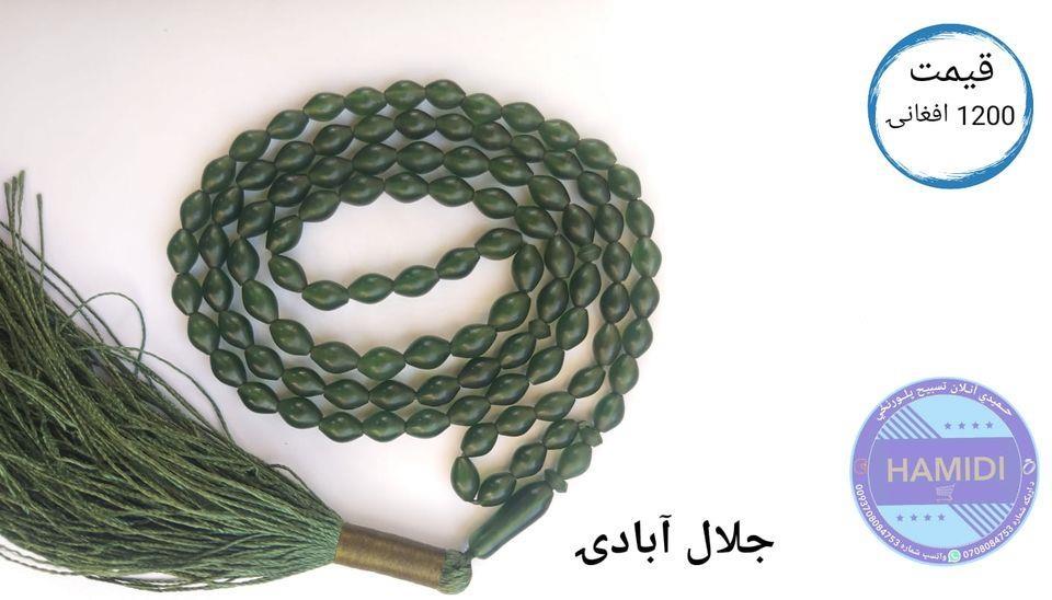 جلال-آبادۍ
