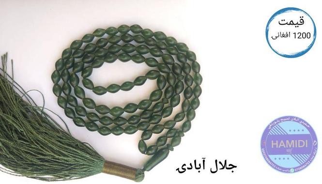 جلال آبادۍ