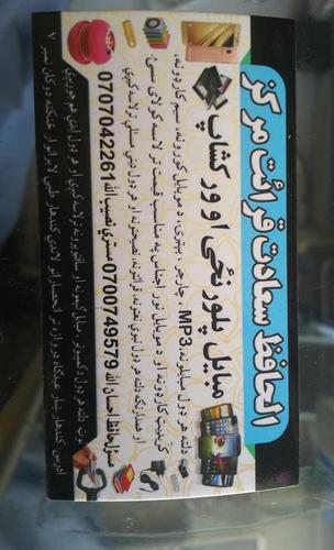 دامړ برق ږوندی کوی⇄ډیرکم÷ برق مصرفویاوډیرپاسټ †
