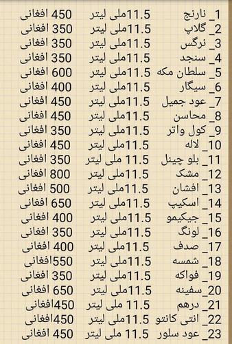 عطر های سنتی