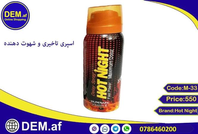 سپری های تاخیری به ضمانت درب منزل تحویل میدهیم