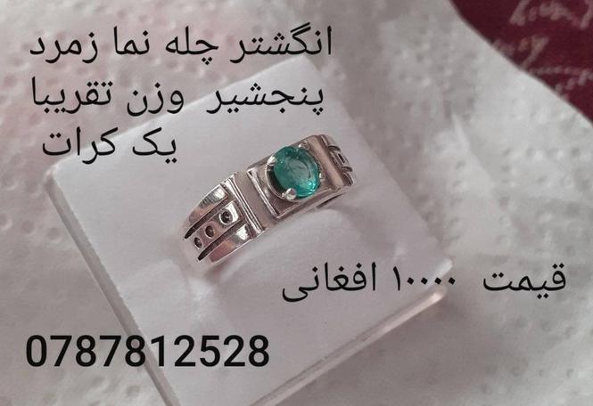 انگشتر چله نما نیگین زمرد پنجشیر صاف شفاف ابدار رکاب نقره ۹