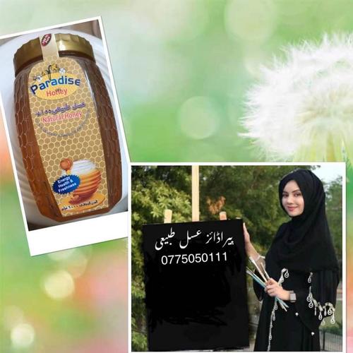 Paradise honey 100% natural