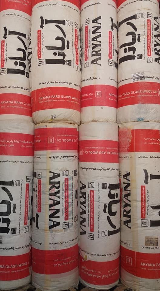شرکت-ایزوګام-ایرانی