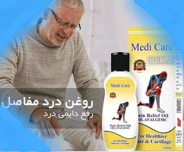 همه چیز در اینجا / www.DEM.af روغن رفع درد مفاصل از دیم.اف