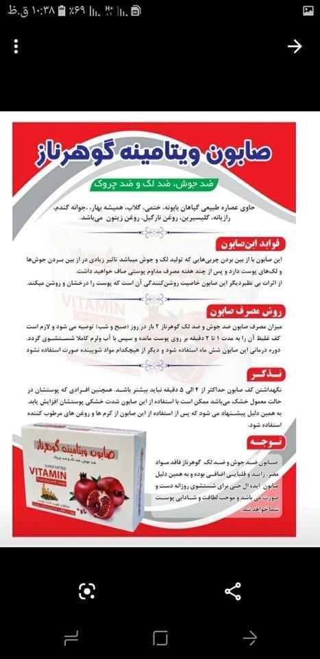 -تولید-وطن---افتخار-وطن-
