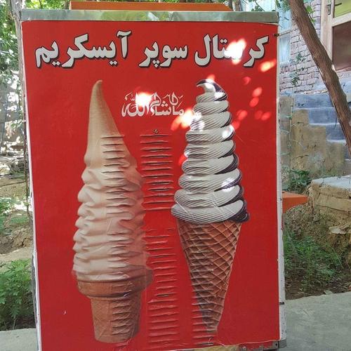 یک باب ماشین آیسکریم ویک باب غرفه چپس برگر