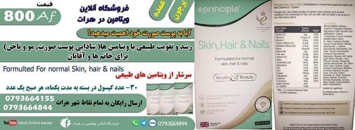 ویتامین-های-طبیعی