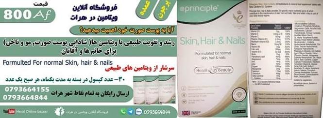 ویتامین های طبیعی