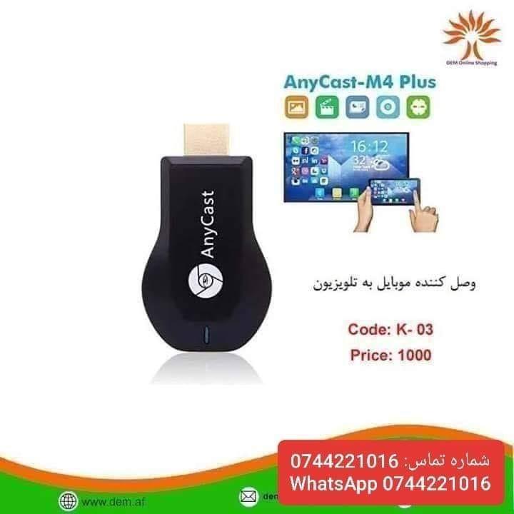 وصل-کننده-موبایل-به-تلوزیون--