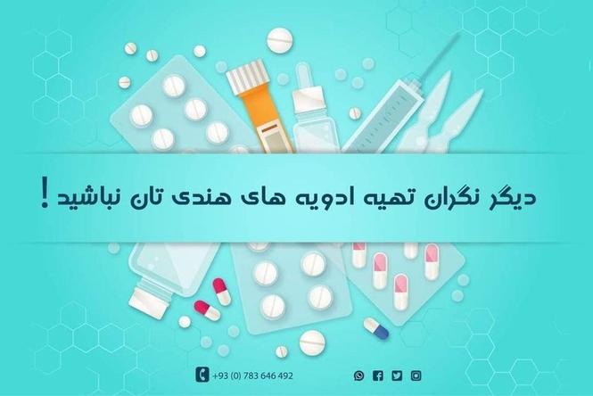 تهیه نسخه جات و ادویه های هندی به طور عمده و پرچون