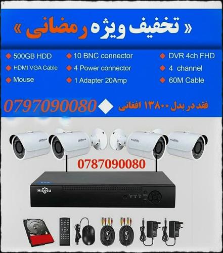 فروش کمره های امنیتی