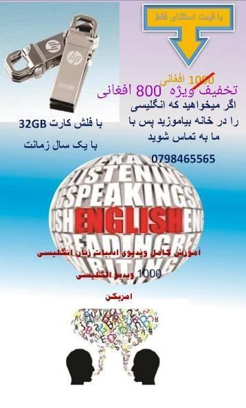 آموزش-انگلیسی