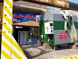 ماشین-سلندر-شویی