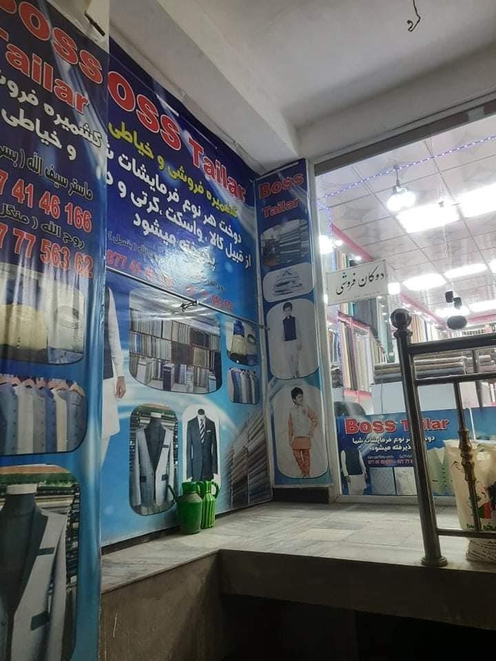 دوکان-فروشی