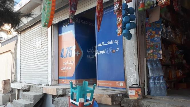 د کرایه لپاره دوکان