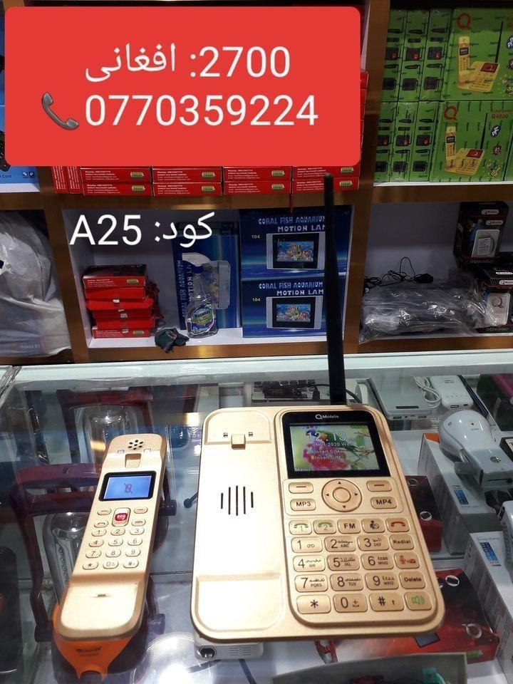 تلیفون-های-سر-میزی-0770359224
