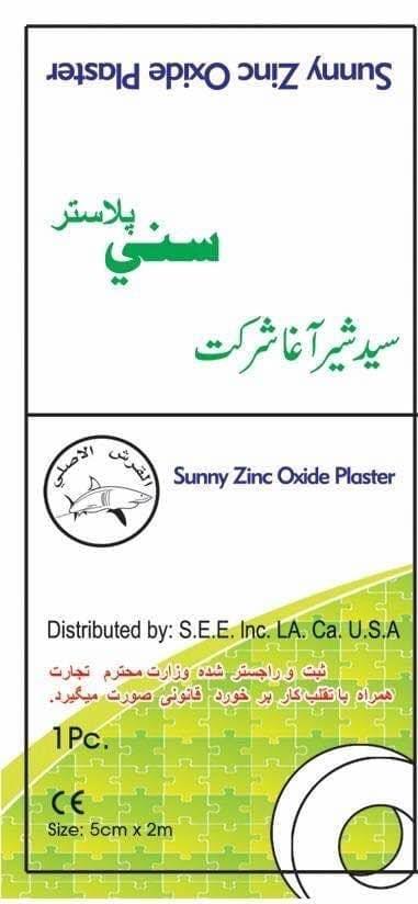 سني-پلستر-مرچ
