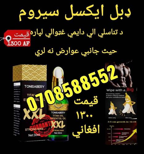 د تناسلي الي دايمي غټولو لپاره روغن