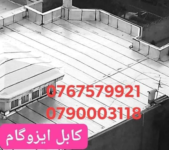 ایزوگام شرق