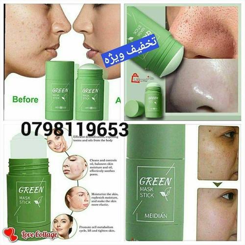گرین ماسک استیک جادویی تخفیف ویژه