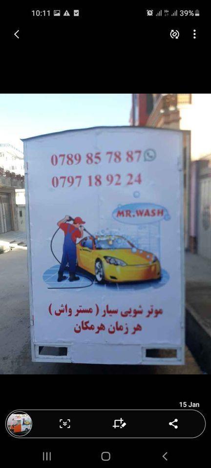 -موتر-شویی-سیار-برای-فروش--