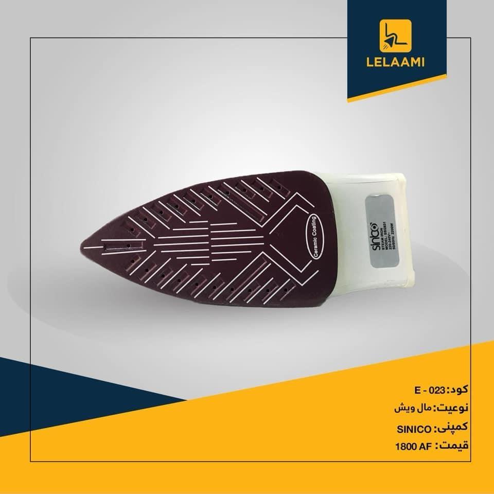 اشياى-خانه