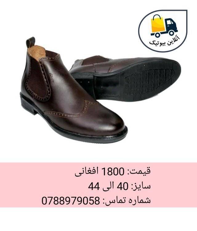 پاپوش-زمستانی