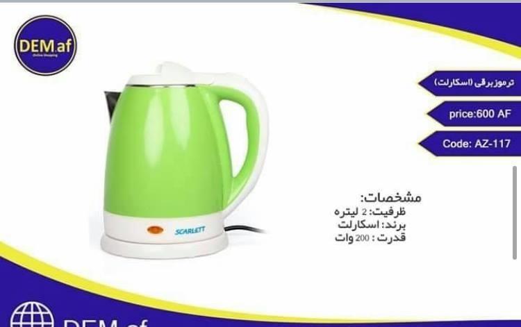 انواع--ترموز-و-چایجوش-برقی