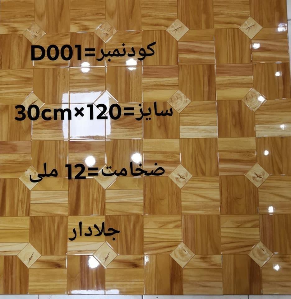پیزاره-پارکیت