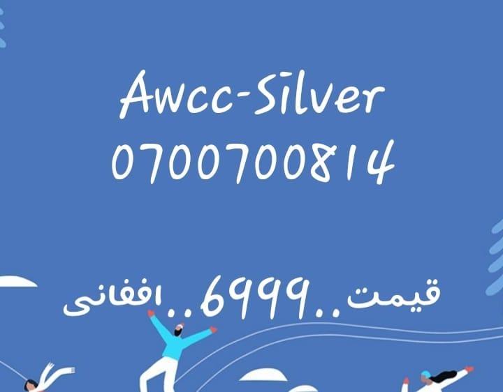 تماس-شمیره--0747501501--0707501501
