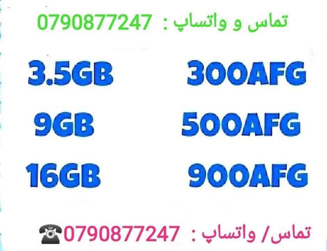 سیم کارت هایVIP روشن بسیار کم مصرف