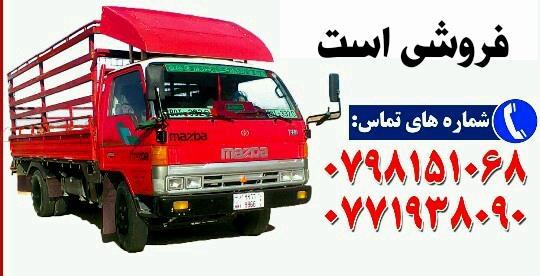 مازدا فروشی