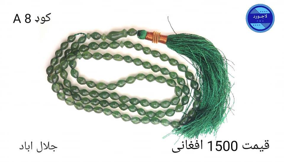 تسبیح