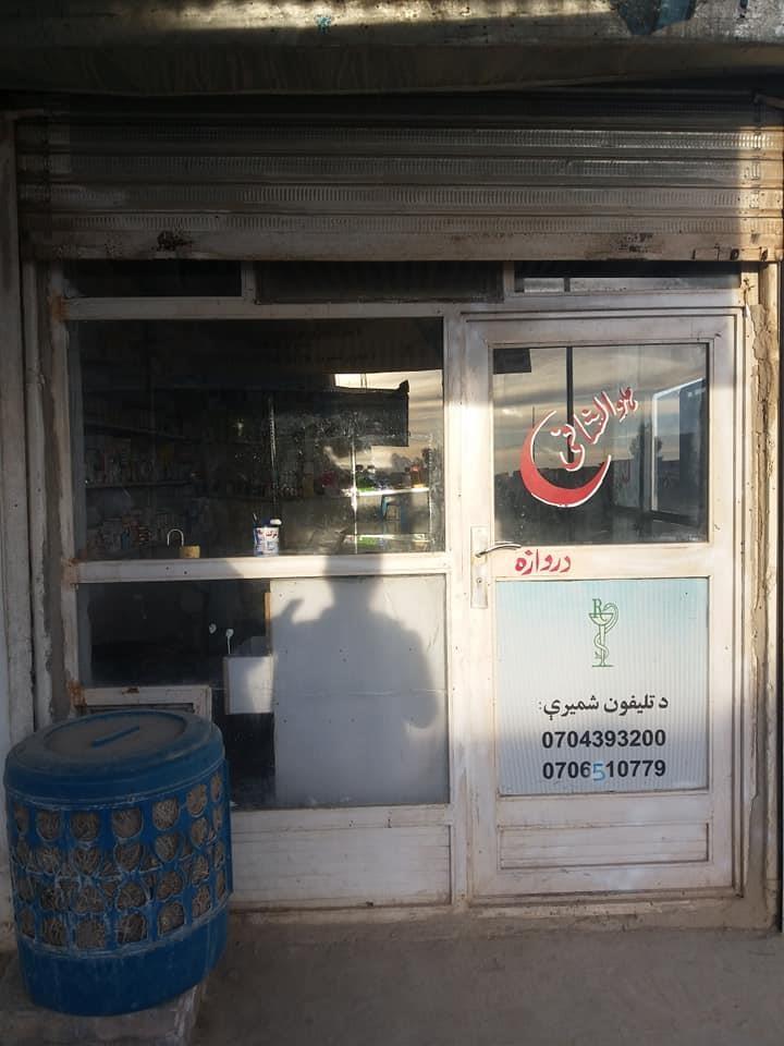 دواخانانه