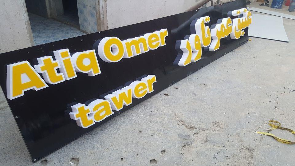 حروف-برجسته