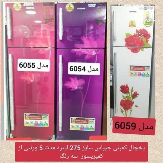 یخچال-درب-منزل-شما-بشتابید