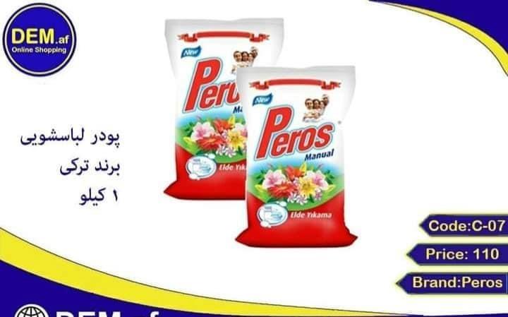 لوازم-بهداشتی