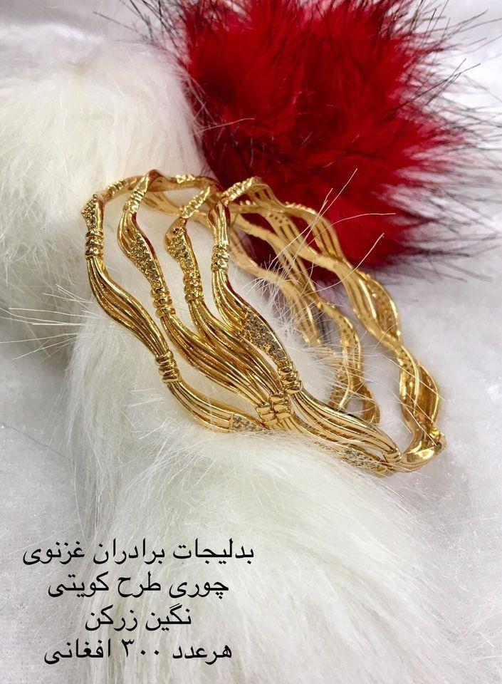 عمده-فروشی-بدلیجات-غزنوی