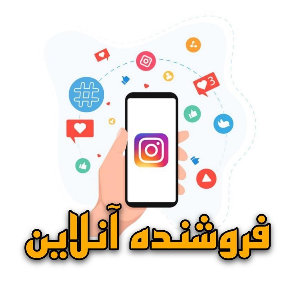 فروشنده-آنلاین