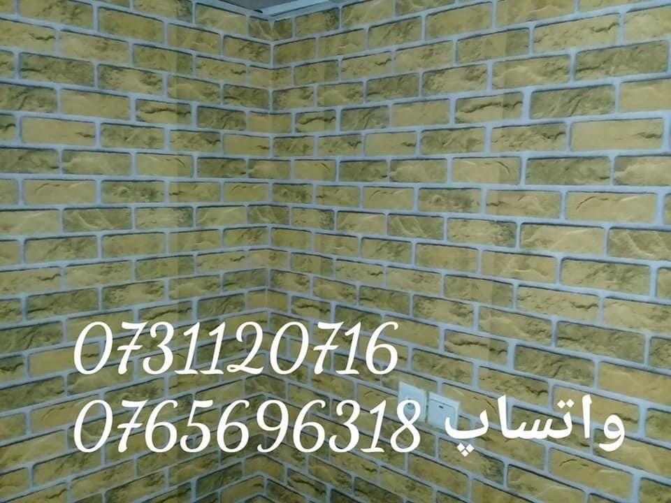 کاغذ-دیواری