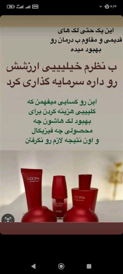محصولات-برند-اروپایی-ledora