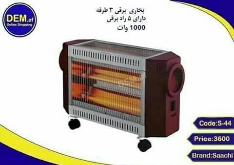 انواع-بخاری-گازی-وبرقی
