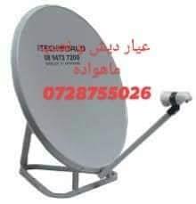عیار-دیش-ماهواره