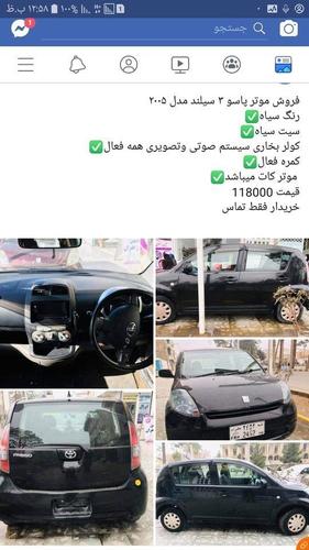فروش عاجل پاسو سیاه سیت سیاه تمیز خانگی کولر بخاری تلویزون ه