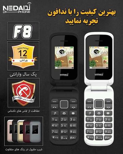 مدل F8 ندافون دو سیم کارته دارای رنگ جیگری ...دو ماه استفاده
