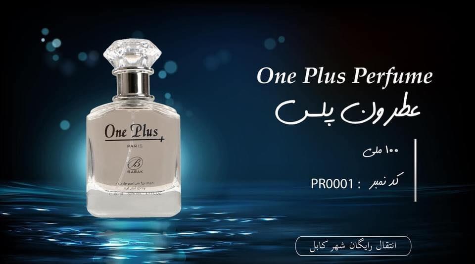 عطر-و---ن-پلس-One-Plus-Perfume